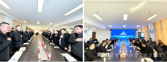 闊步春風 再啟新程 | 寶盈建設(shè)2月生產(chǎn)、安全、質(zhì)量管理總結(jié)會議圓滿召開!